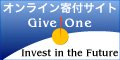 giveone2