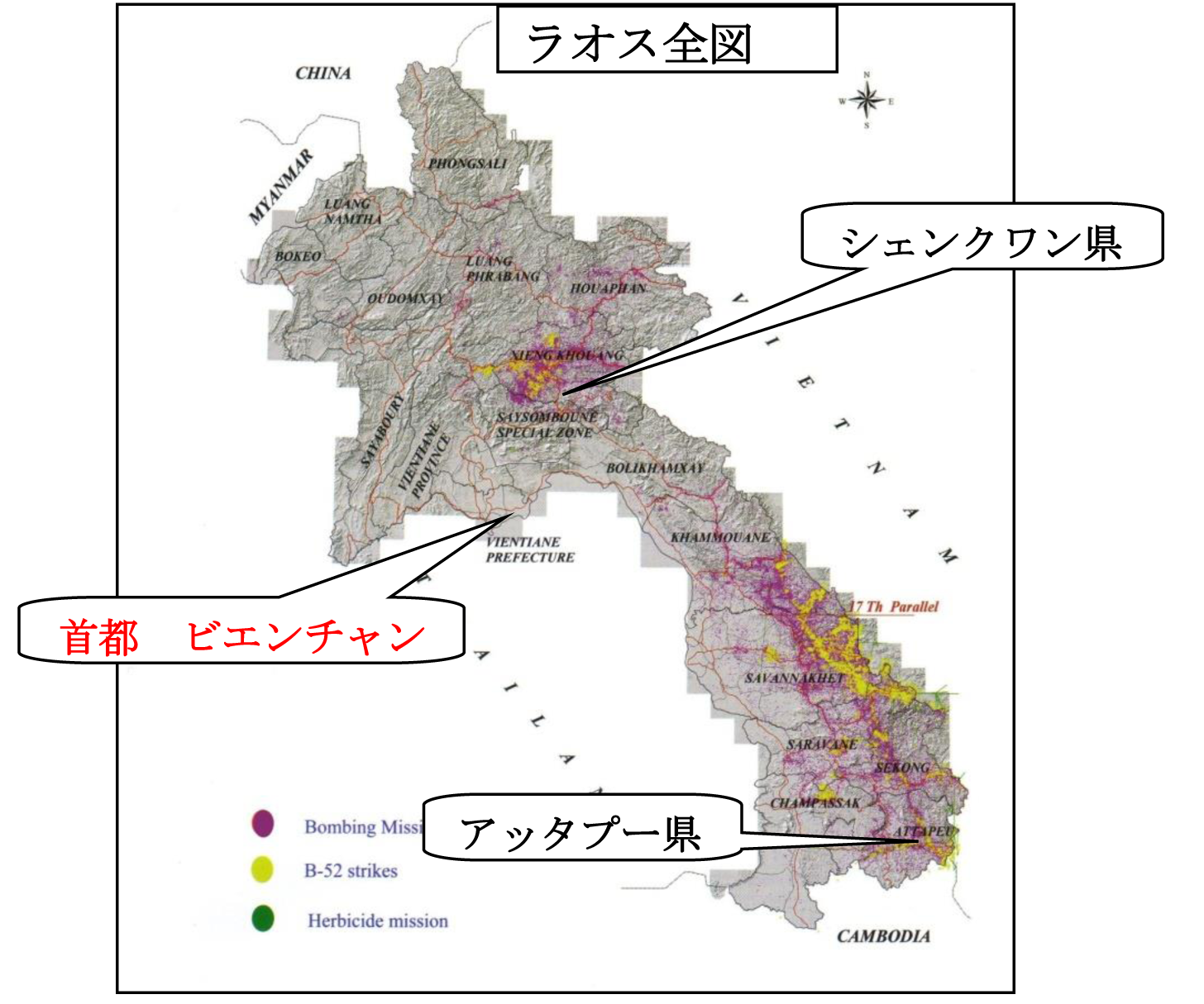 ラオスにおける不発弾処理事業 日本地雷処理を支援する会