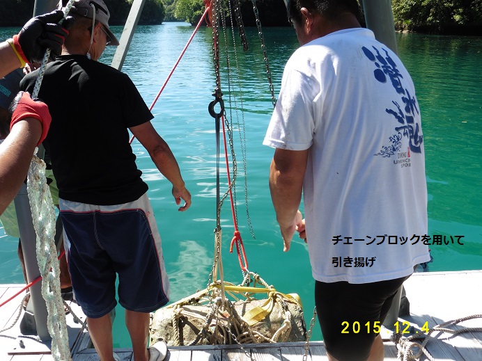 爆雷の引き上げ