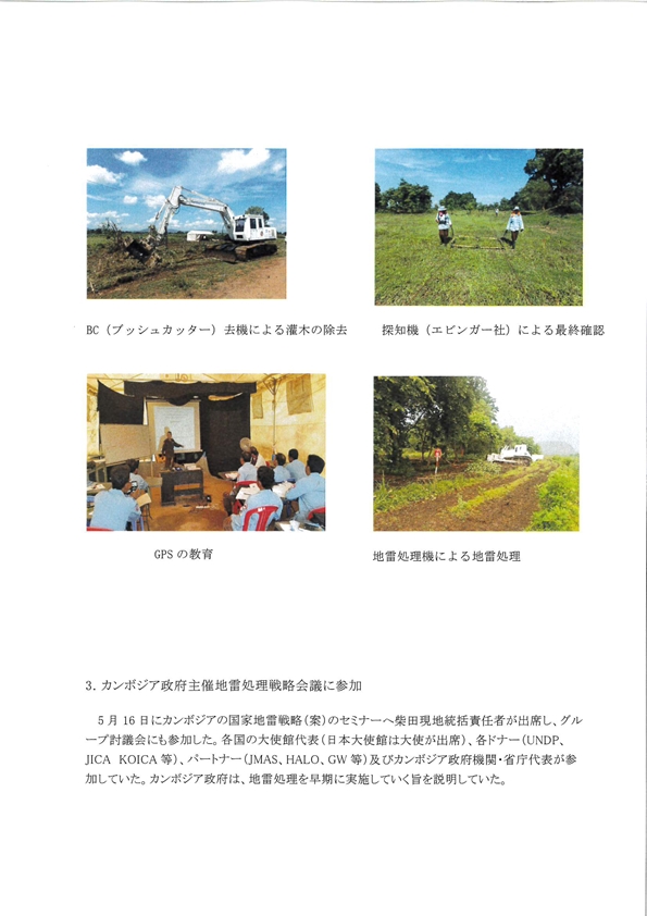 報告02