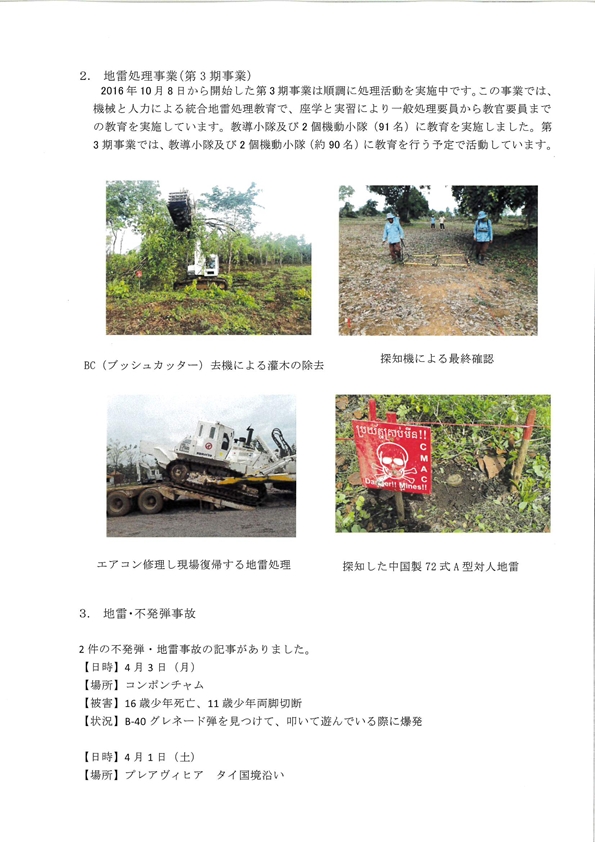 報告2