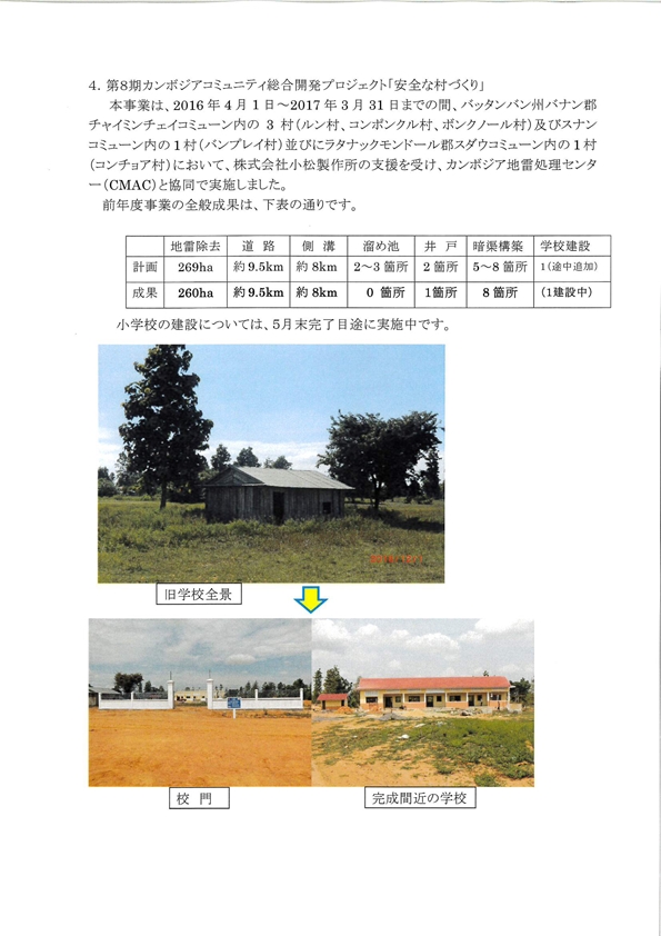 報告4