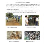 報告01