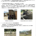 5月ﾗｵｽ活動報告