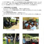 6月ｶﾝﾎﾞｼﾞｱ活動報告 page1