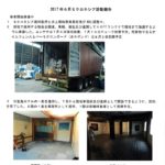 6月ﾐｸﾛﾈｼｱ活動報告