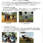 7月カンボジア活動報告 page1
