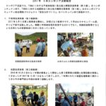 9月ｶﾝﾎﾞｼﾞｱ活動報告 page1