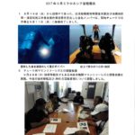 9月ﾐｸﾛﾈｼｱ活動報告