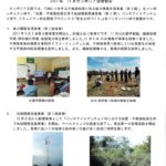 11月カンボジア活動 page1
