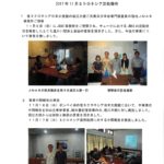 11月ミクロネシア活動
