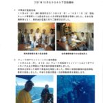 ﾐｸﾛﾈｼｱ10月活動報告